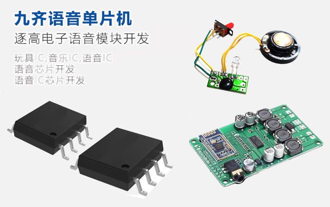 九齐单片机 NY2/NY5/NY7音乐IC