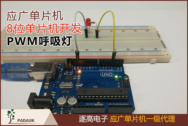 应广单片机8位单片机PWM呼吸灯代码, 利用PWM计数器分别为 TM2\TM3\T16单片机嵌入式硬件开发