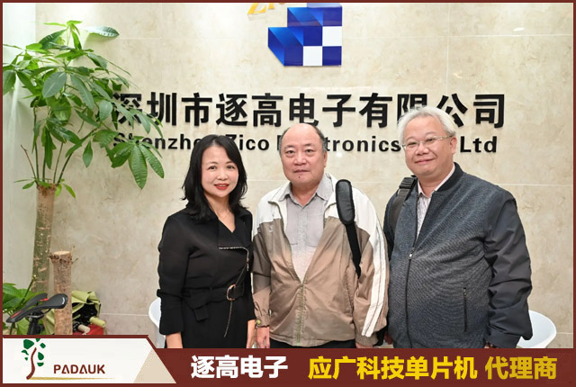 洞见“芯”未来：逐高电子与台湾应广科技战略对话，定义半导体分销2.0模式,代理商需建立前端需求捕捉-中端技术适配-后端服务落地的全链路能力