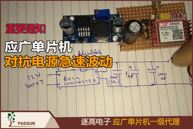 应广科技, IC 在电源插拔测试,应广单片机