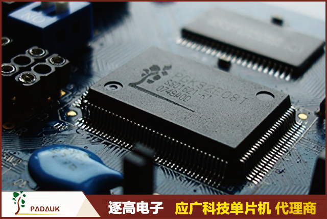 应广单片机热点问题实战解决方案 - 开发/烧录/选型/PWM/低功耗/滚码 | 逐高电子·应广技术方案