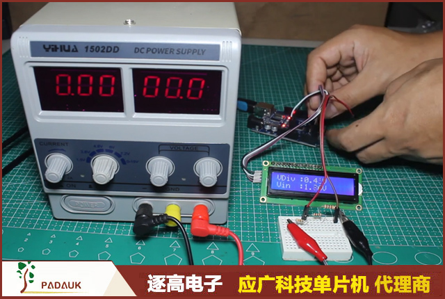 应广单片机比较器测电压代码详解：不用ADC检测VDD电池低压（PMS150C/PFS154）